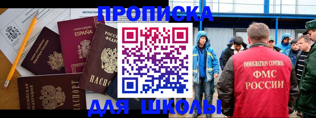 временная регистрация в квартире в Оренбургской области