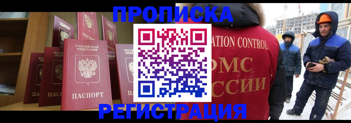 временная регистрация законно в Оренбургской области